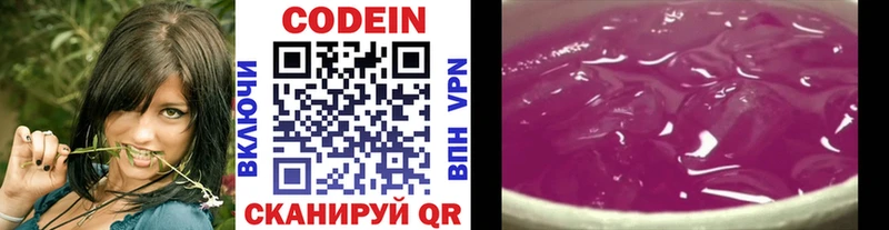 Codein Purple Drank  купить   Новопавловск 